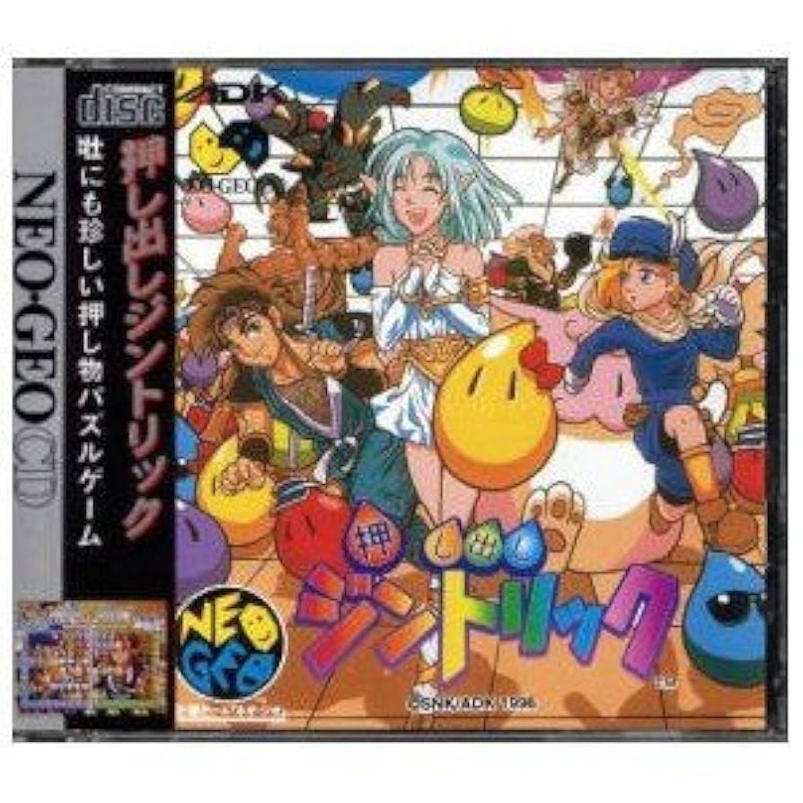 【希少】押し出しジントリック　ネオジオCD版 Amazon.co.jp: 押し出し ジントリック 【NEOGEO】 : Video Games